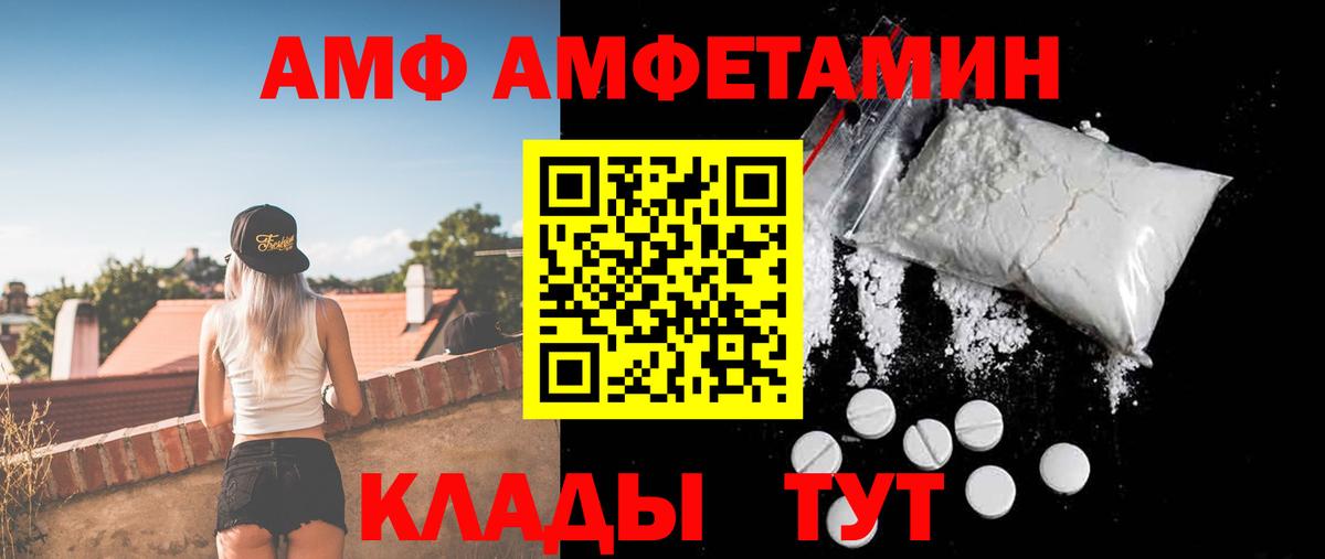 АМФ  Вход с VPN  Рыбинск  Амфетамин 97% 