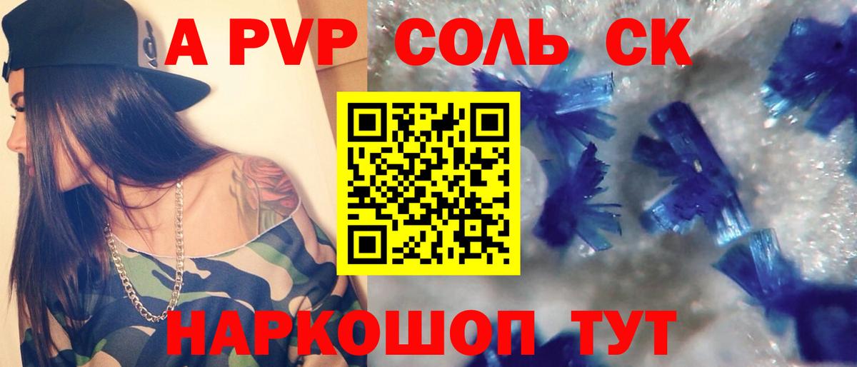 как найти наркотики  Вход с VPN  A-PVP крисы CK  APVP VHQ  Рыбинск  Alpha-PVP крисы CK 