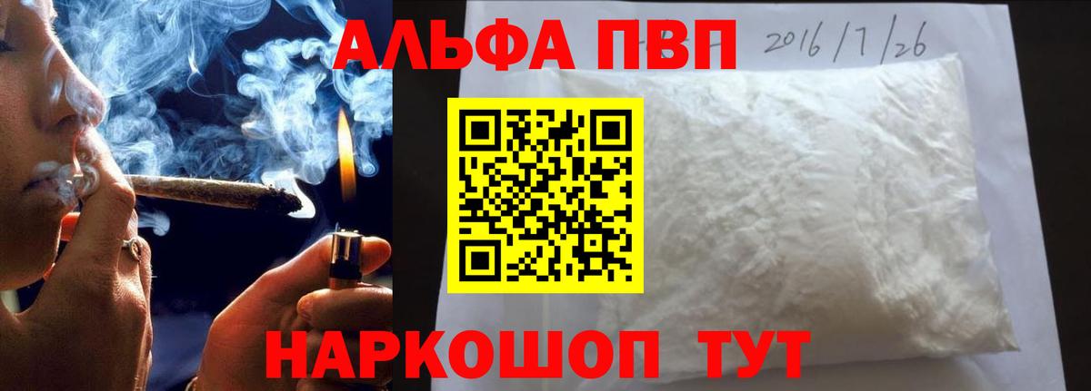 A PVP VHQ Рыбинск