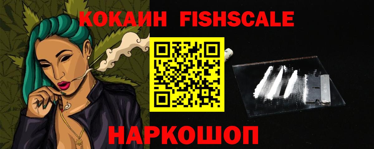 COCAIN  КОКАИН 99%  Вход с VPN  Рыбинск 