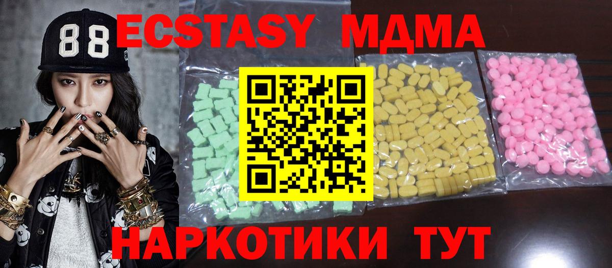 Ecstasy 99%  Экстази  Рыбинск  Ecstasy mix  Вход с VPN 