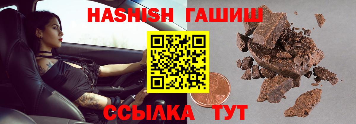 Рыбинск  Гашиш хэш  Вход с VPN 