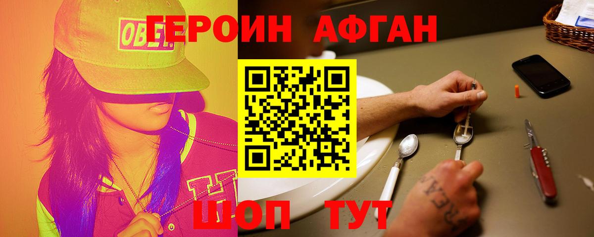 Героин герыч Рыбинск