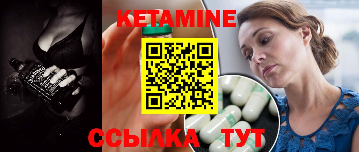 Рыбинск  КЕТАМИН ketamine  Кетамин VHQ  Вход с VPN 