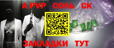 a pvp Наро-Фоминск