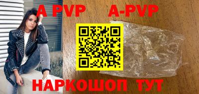 a pvp Наро-Фоминск