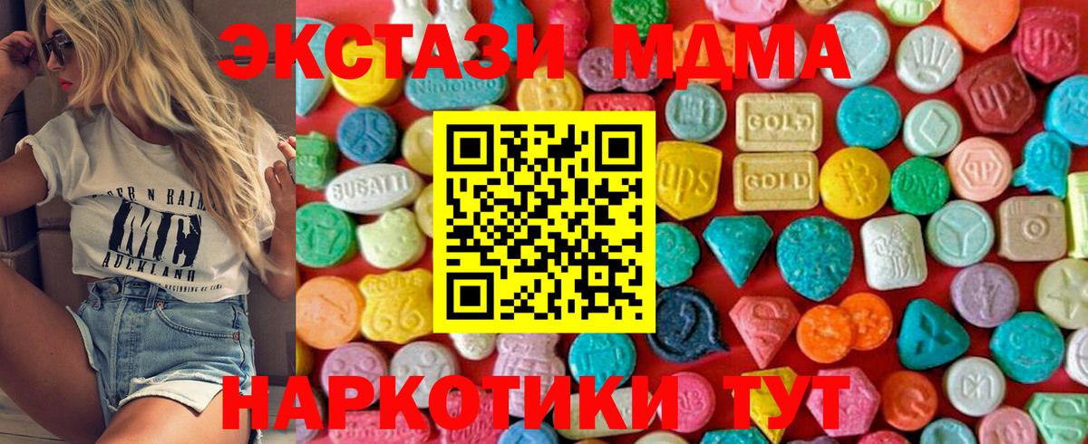 MDMA кристаллы  МДМА VHQ  Вход с VPN  Рыбинск 