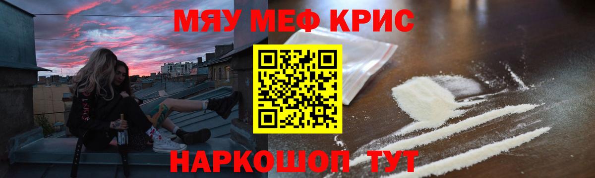 Меф мука Рыбинск