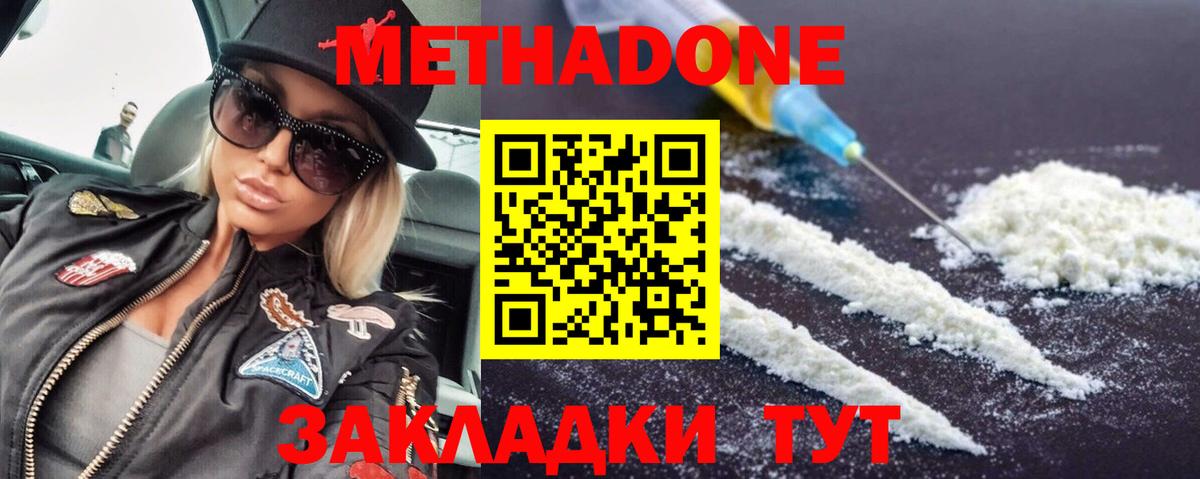 МЕТАДОН мёд Рыбинск